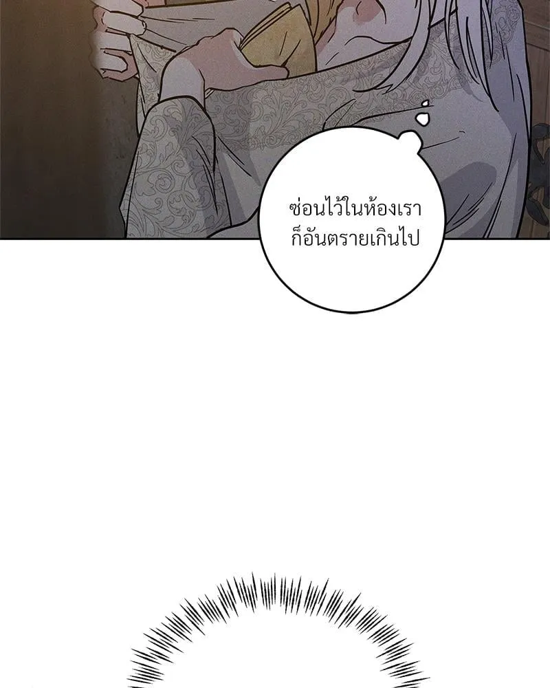 Antidote ตอนที่ 54023 Antidote ตอนที่ 54023