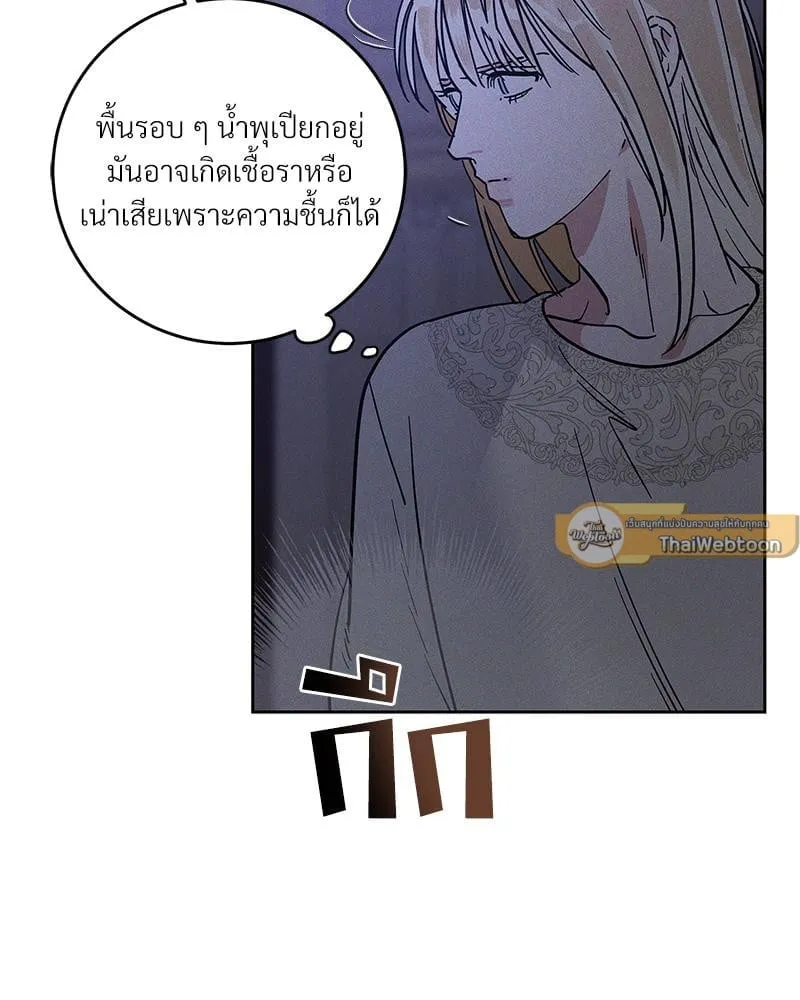 Antidote ตอนที่ 54036 Antidote ตอนที่ 54036