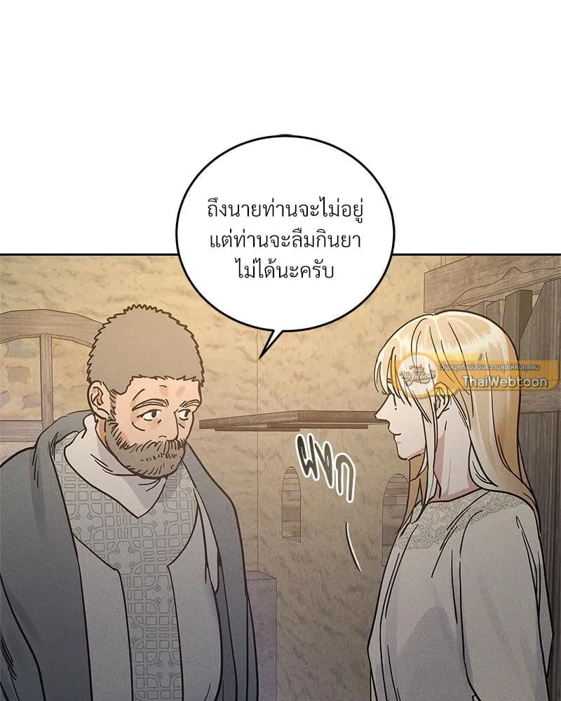 Antidote ตอนที่ 54077 Antidote ตอนที่ 54077