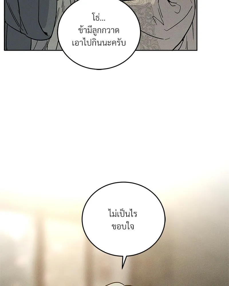 Antidote ตอนที่ 54083 Antidote ตอนที่ 54083