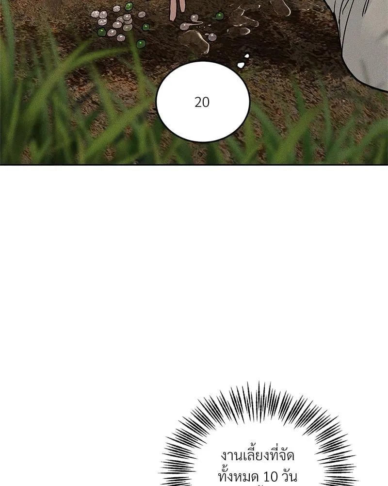 Antidote ตอนที่ 54102 Antidote ตอนที่ 54102