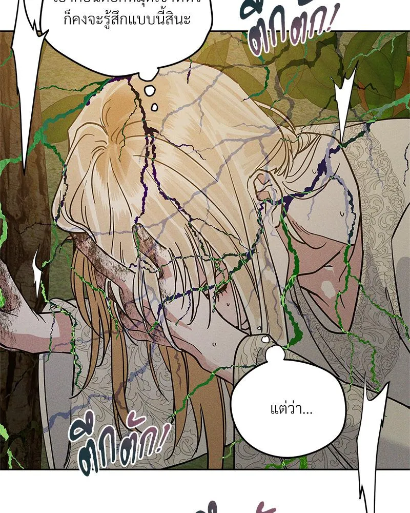 Antidote ตอนที่ 54110 Antidote ตอนที่ 54110