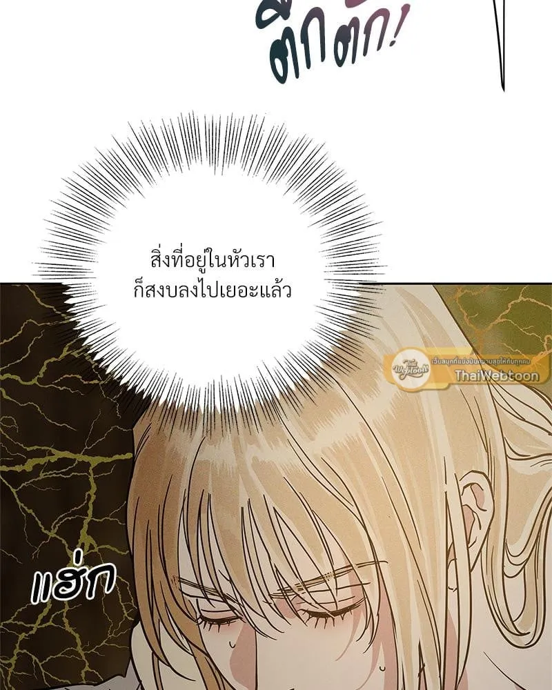 Antidote ตอนที่ 54111 Antidote ตอนที่ 54111