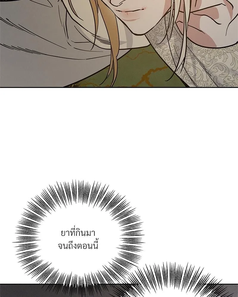 Antidote ตอนที่ 54112 Antidote ตอนที่ 54112