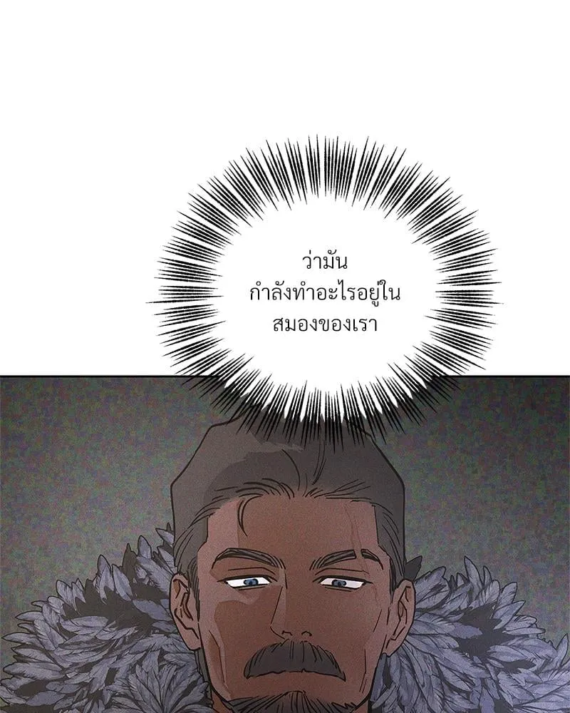 Antidote ตอนที่ 54114 Antidote ตอนที่ 54114