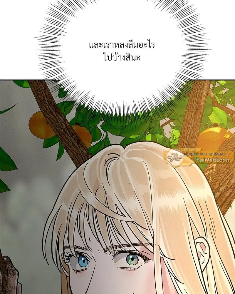 Antidote ตอนที่ 54116 Antidote ตอนที่ 54116