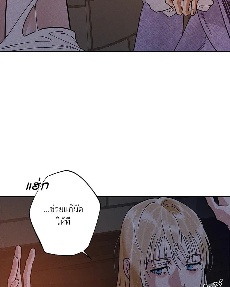 Antidote ตอนที่ 55005