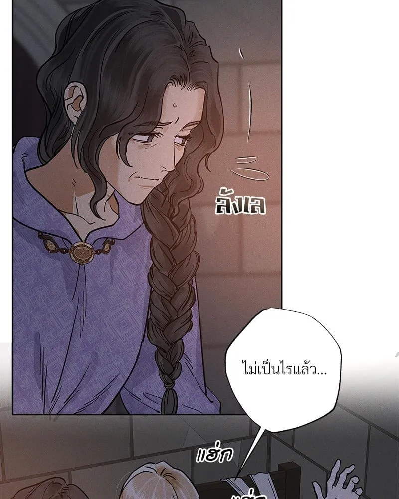 Antidote ตอนที่ 55007