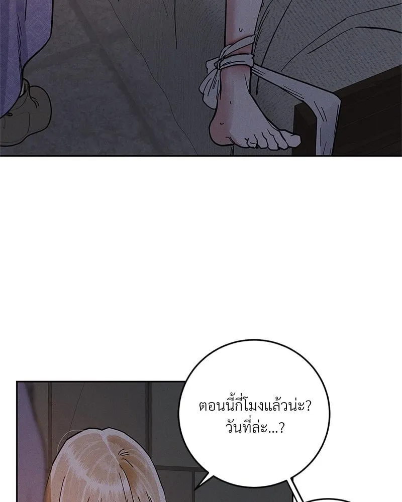 Antidote ตอนที่ 55009