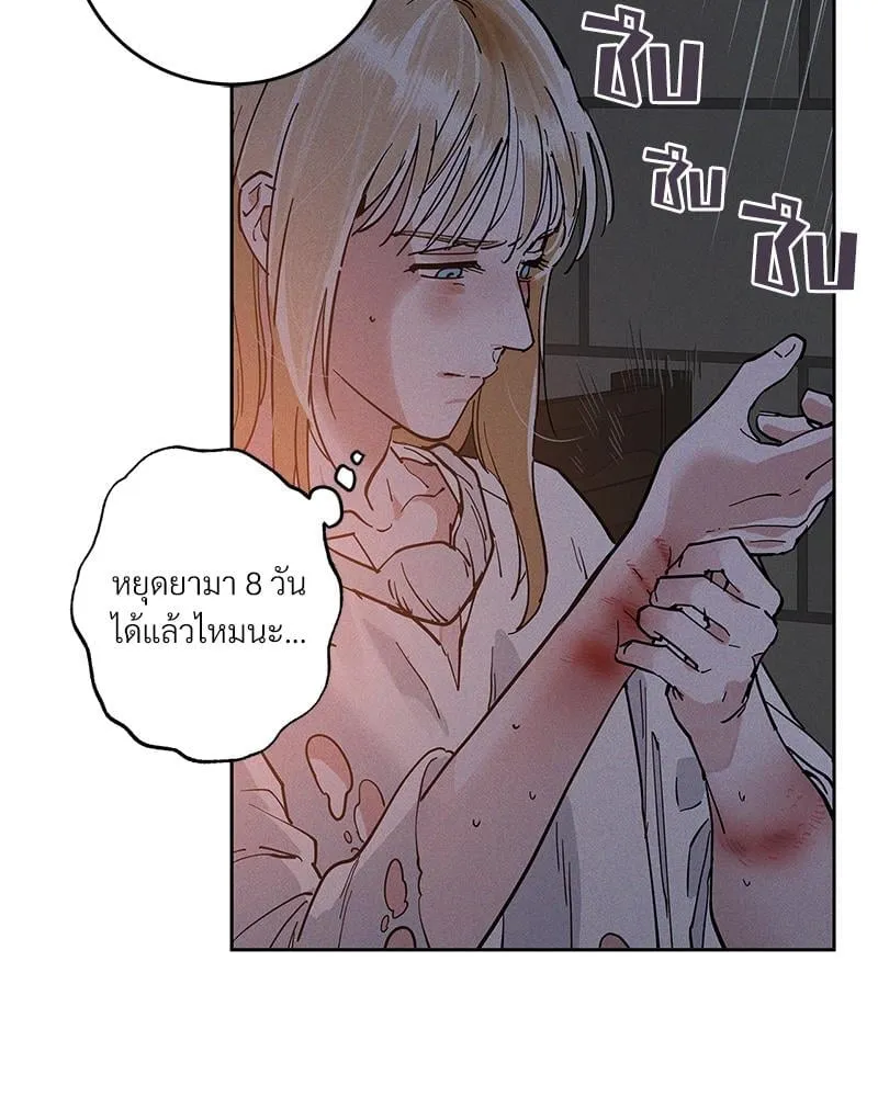 Antidote ตอนที่ 55011