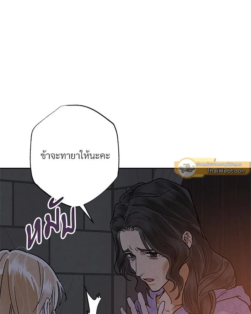 Antidote ตอนที่ 55012