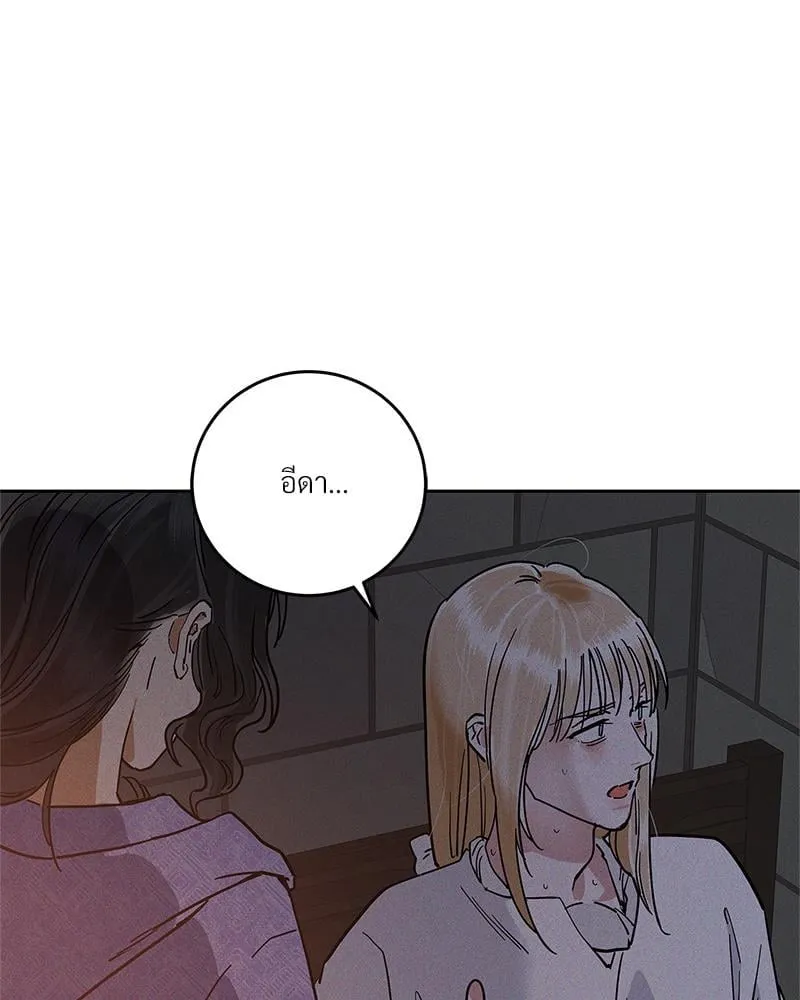 Antidote ตอนที่ 55014