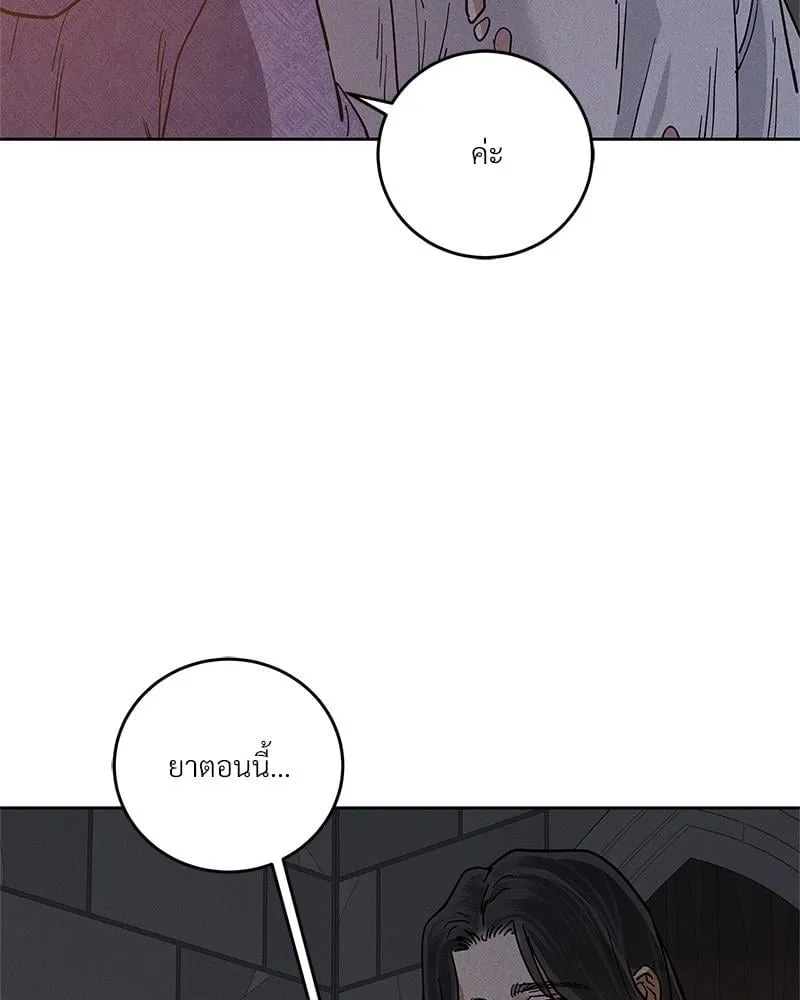 Antidote ตอนที่ 55015