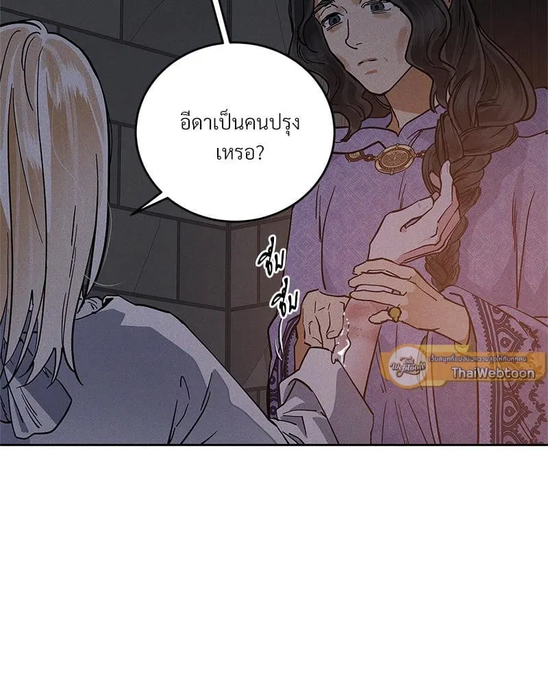 Antidote ตอนที่ 55016