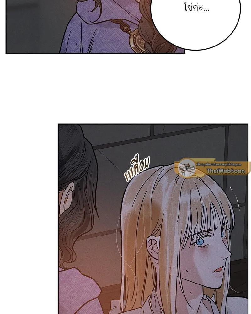 Antidote ตอนที่ 55018