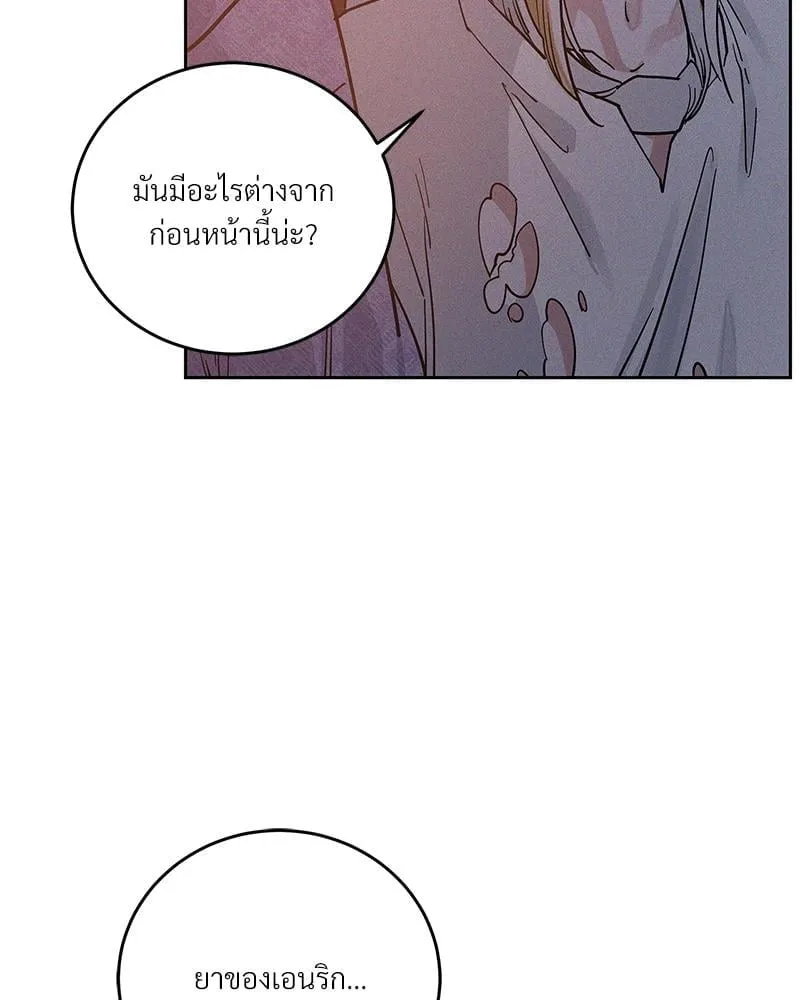 Antidote ตอนที่ 55019