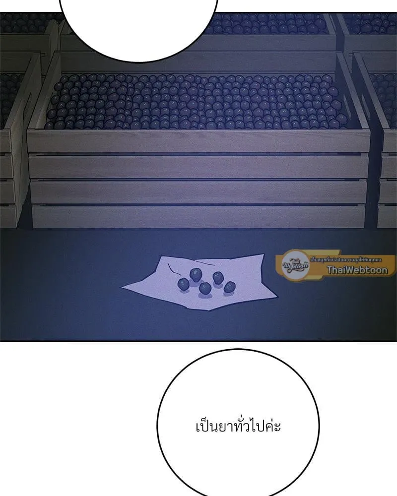 Antidote ตอนที่ 55020