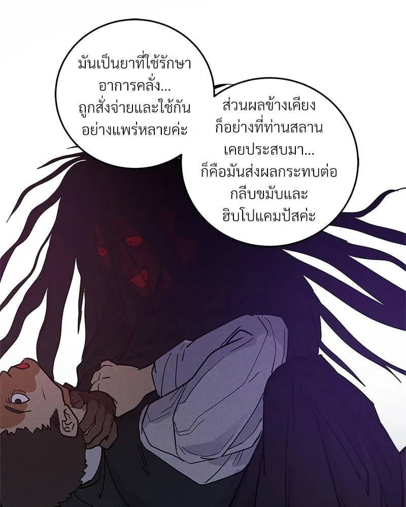Antidote ตอนที่ 55021