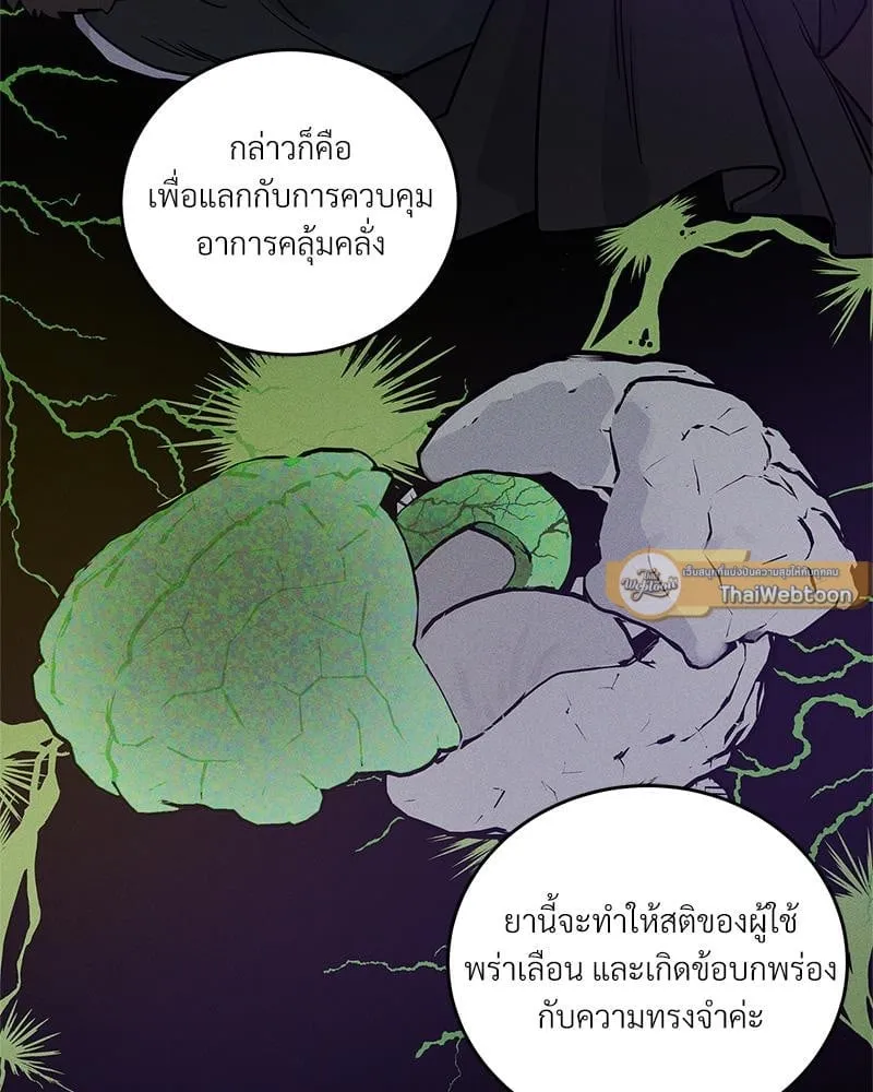 Antidote ตอนที่ 55022