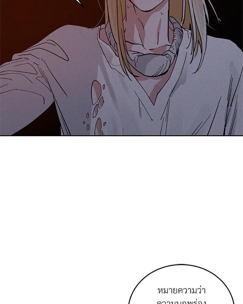 Antidote ตอนที่ 55024