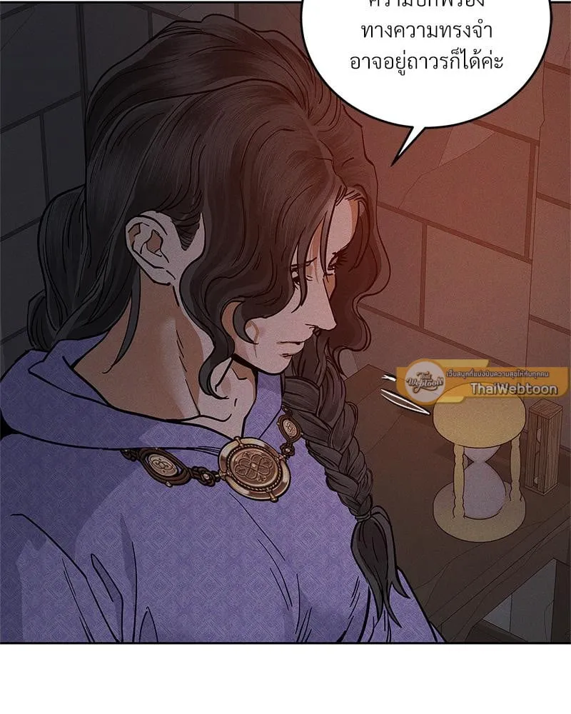 Antidote ตอนที่ 55025