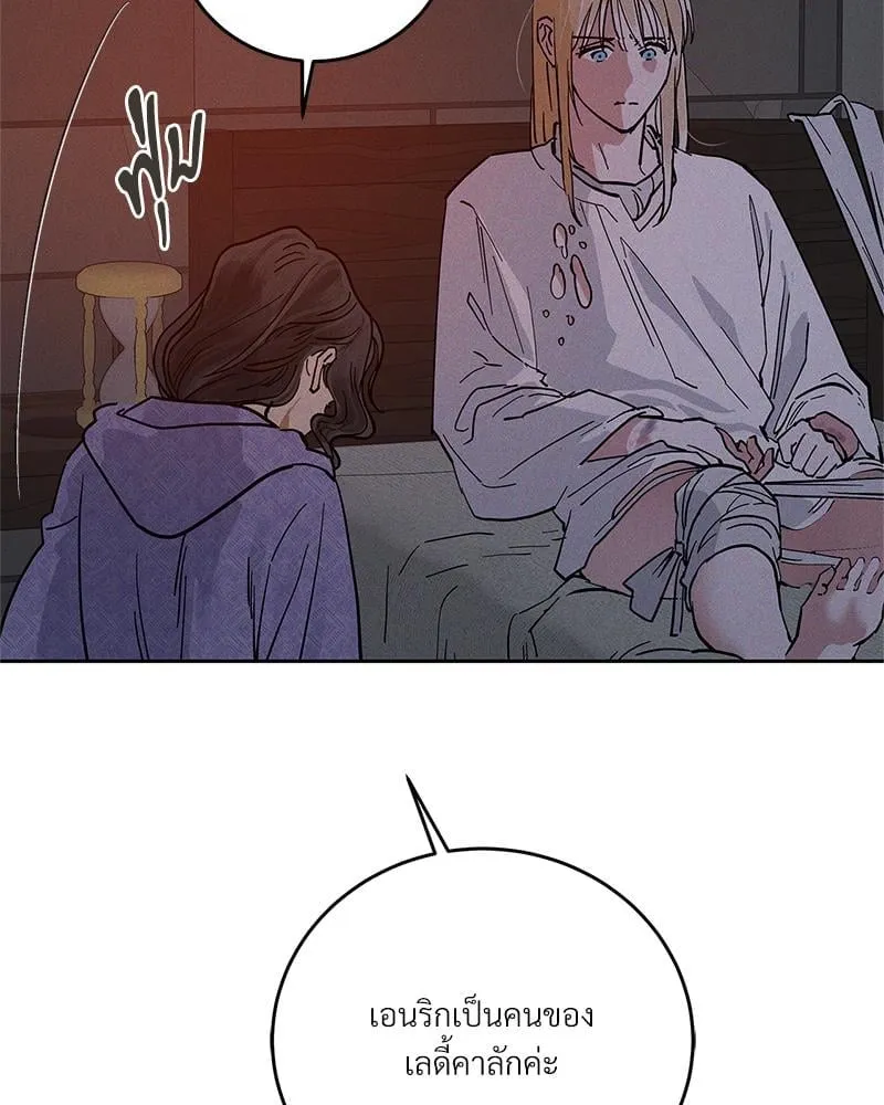 Antidote ตอนที่ 55027