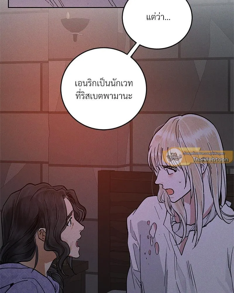 Antidote ตอนที่ 55029
