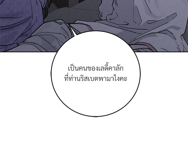 Antidote ตอนที่ 55030