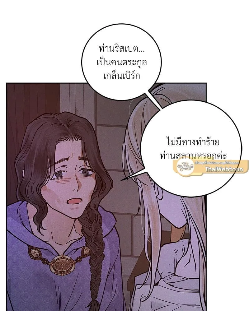 Antidote ตอนที่ 55031
