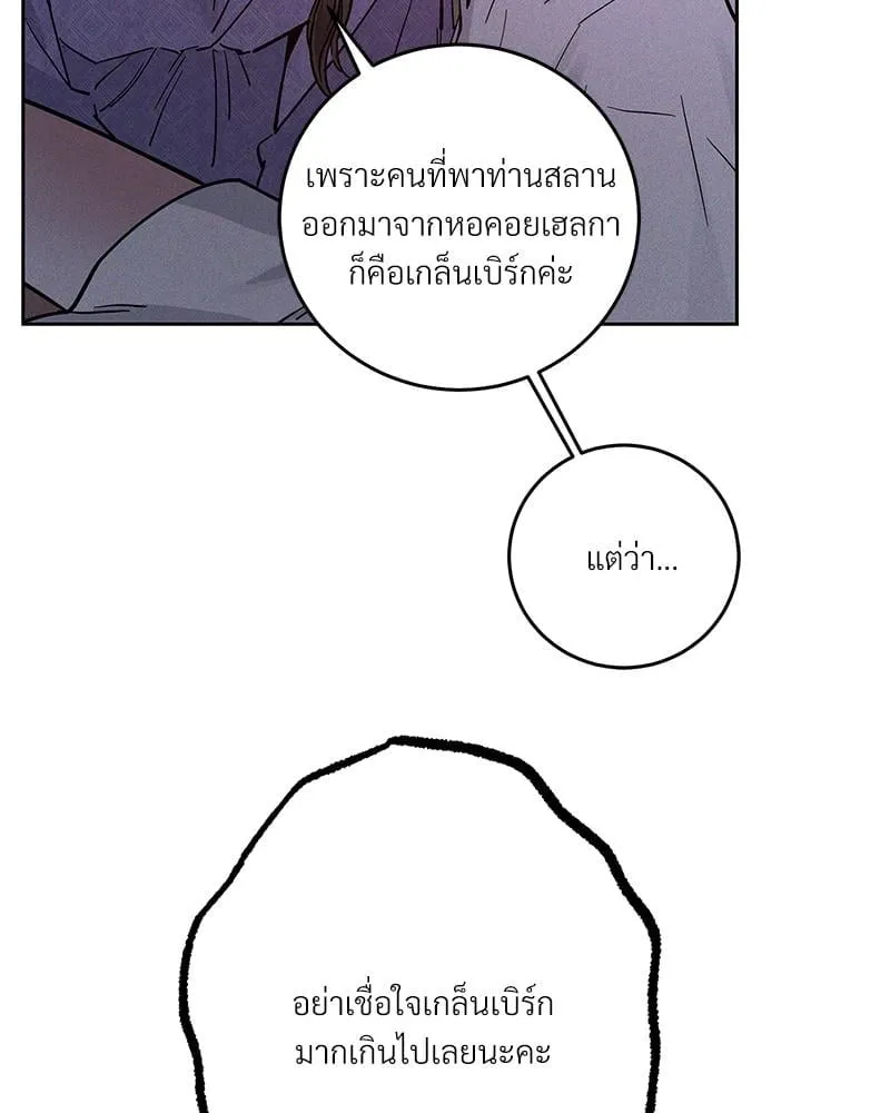 Antidote ตอนที่ 55032