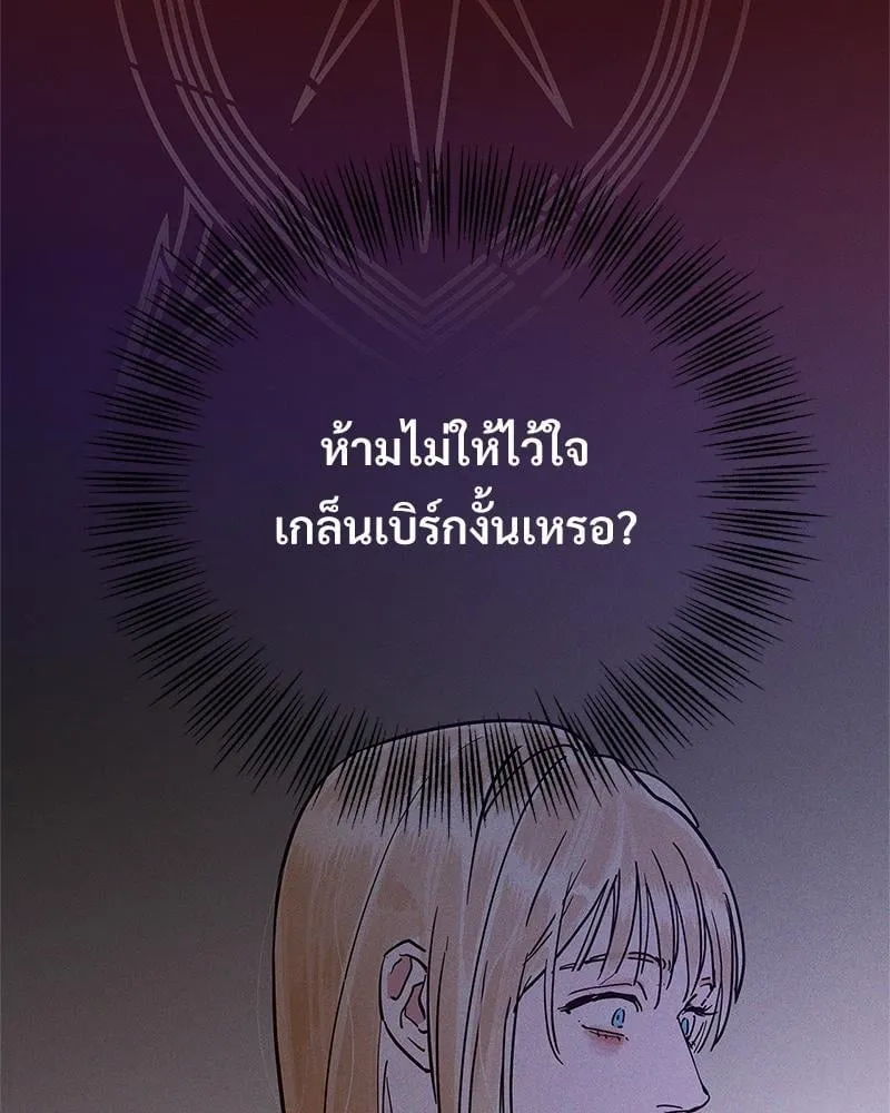 Antidote ตอนที่ 55035