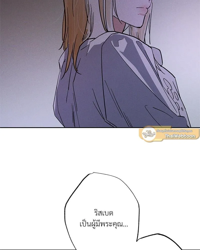 Antidote ตอนที่ 55036