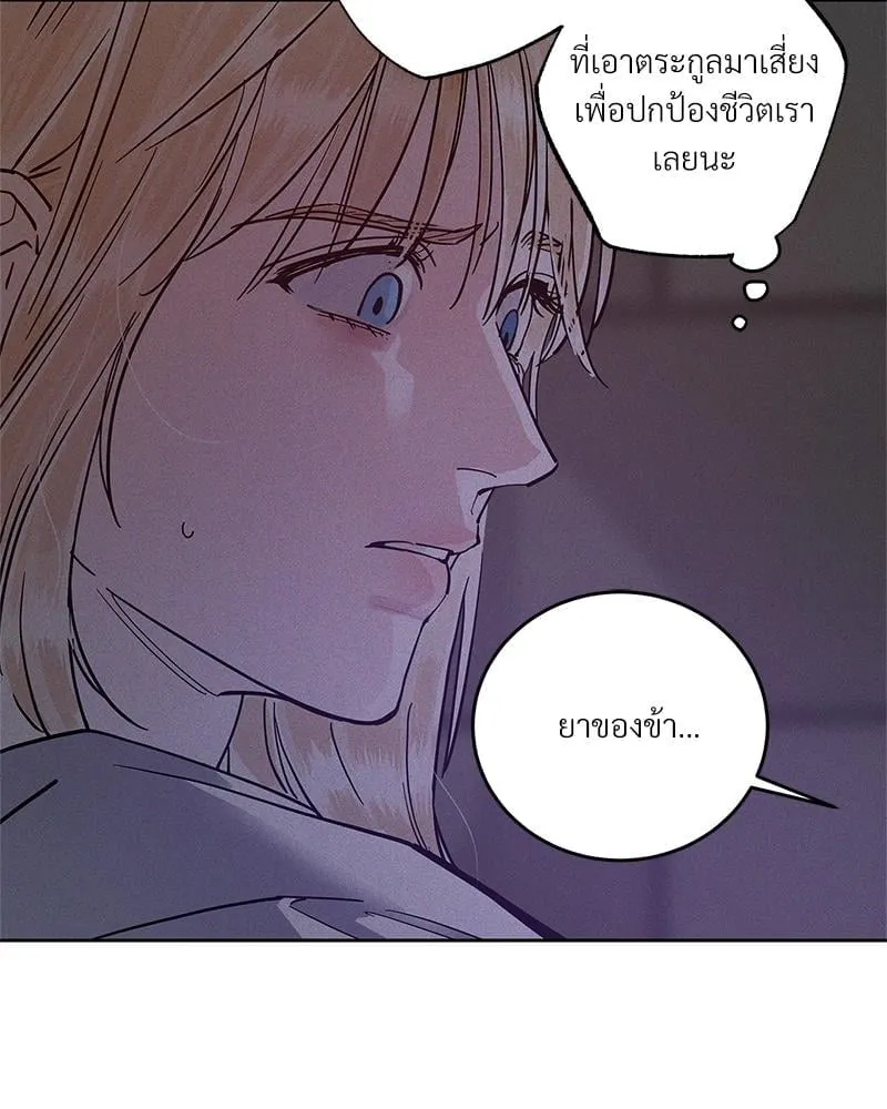 Antidote ตอนที่ 55037