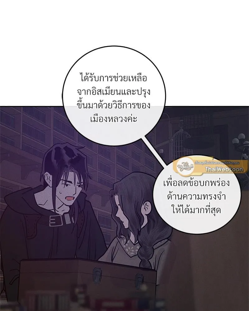 Antidote ตอนที่ 55038