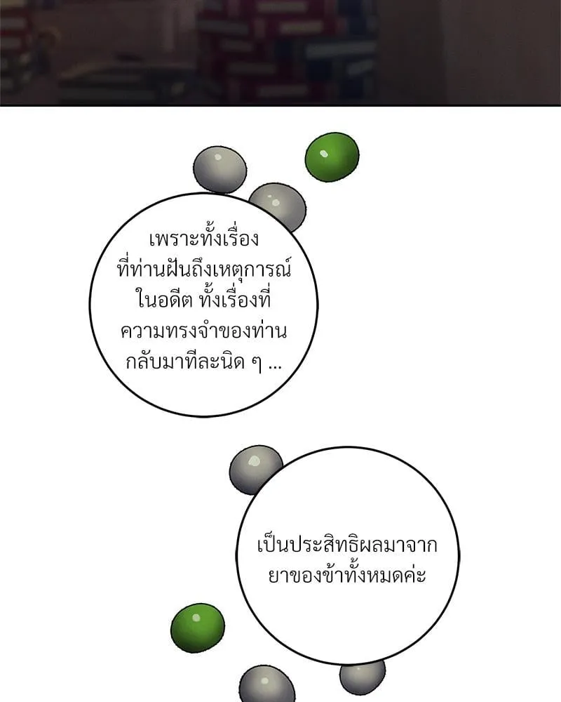 Antidote ตอนที่ 55039