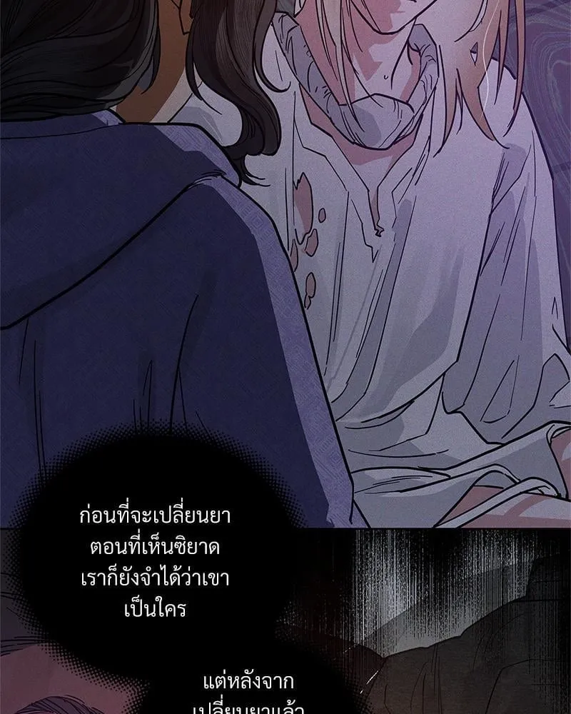 Antidote ตอนที่ 55042