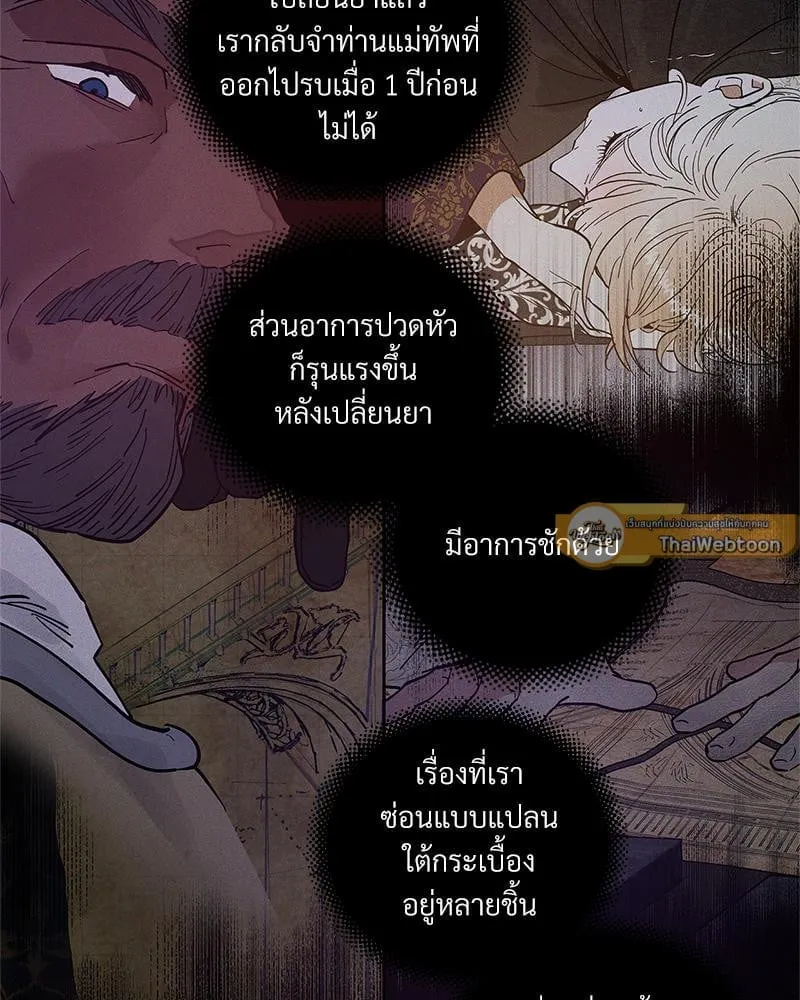 Antidote ตอนที่ 55043