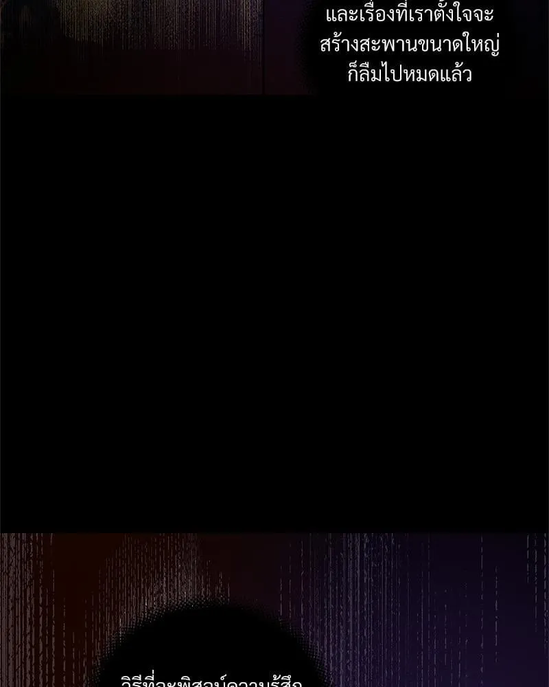 Antidote ตอนที่ 55044