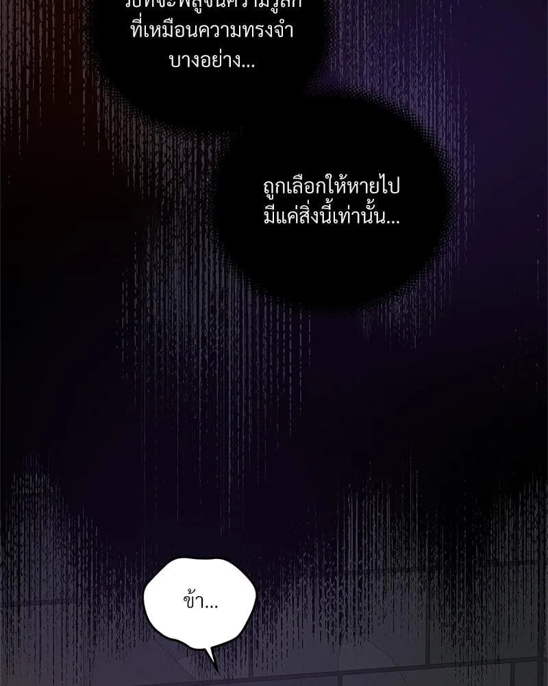 Antidote ตอนที่ 55045