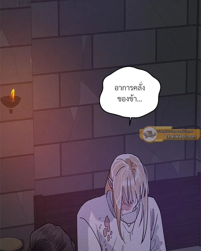 Antidote ตอนที่ 55046