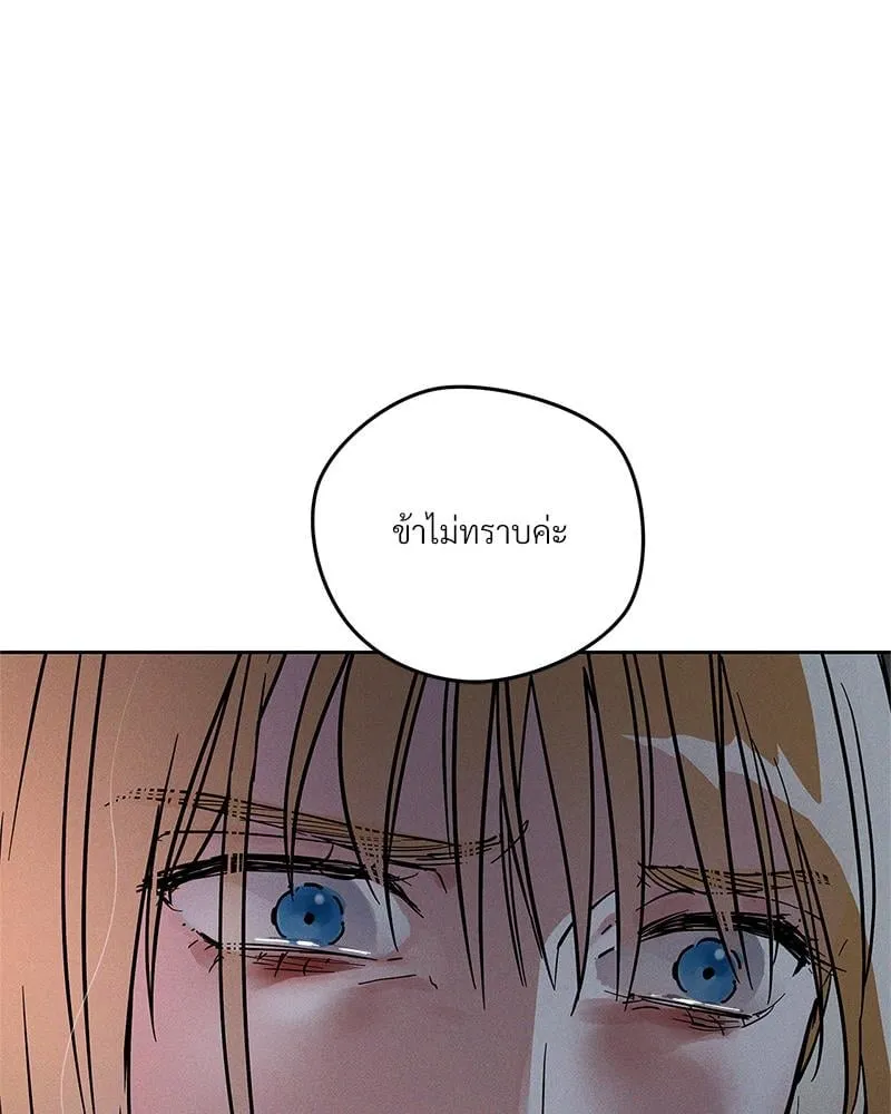 Antidote ตอนที่ 55048