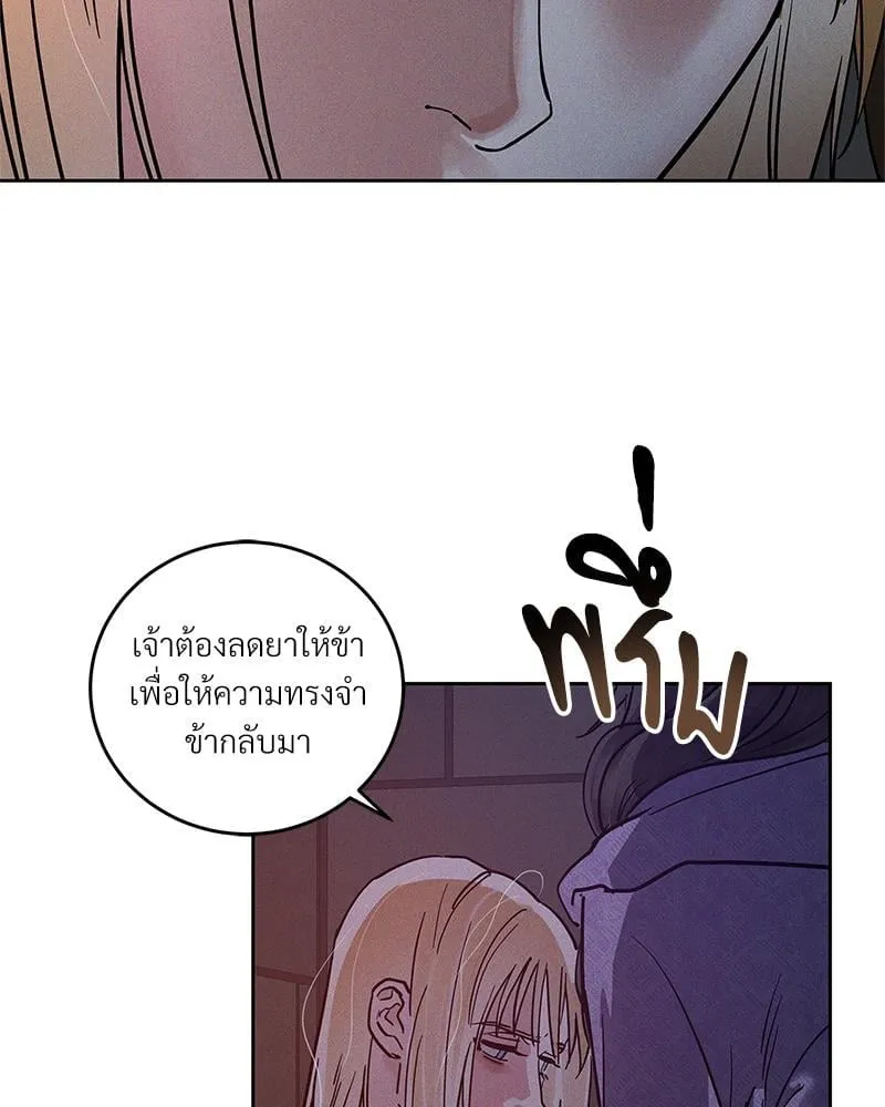Antidote ตอนที่ 55049