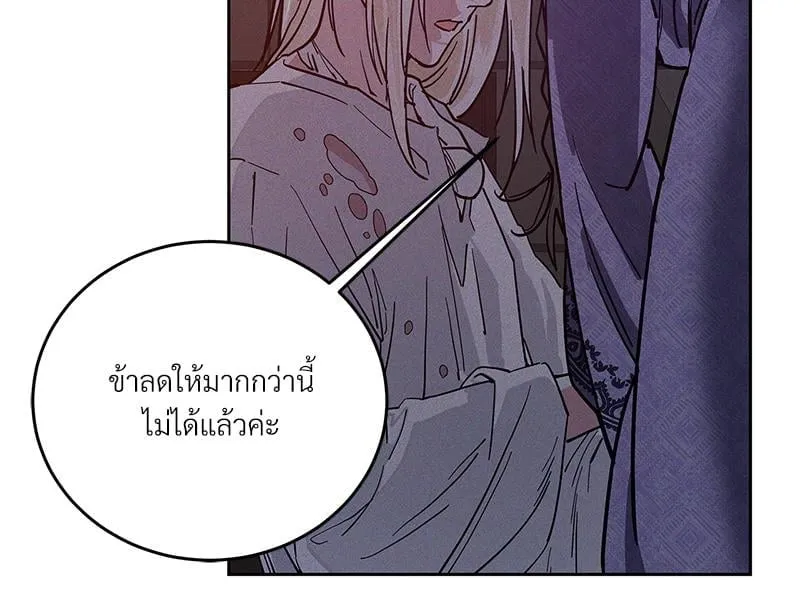 Antidote ตอนที่ 55050