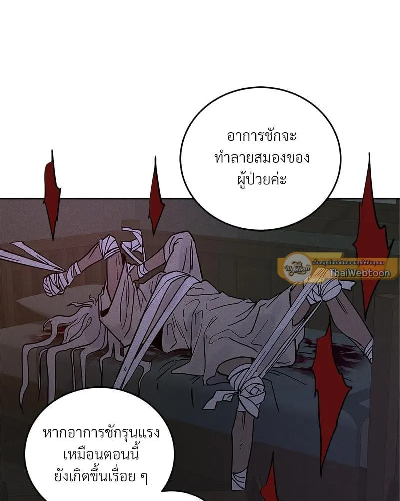 Antidote ตอนที่ 55051