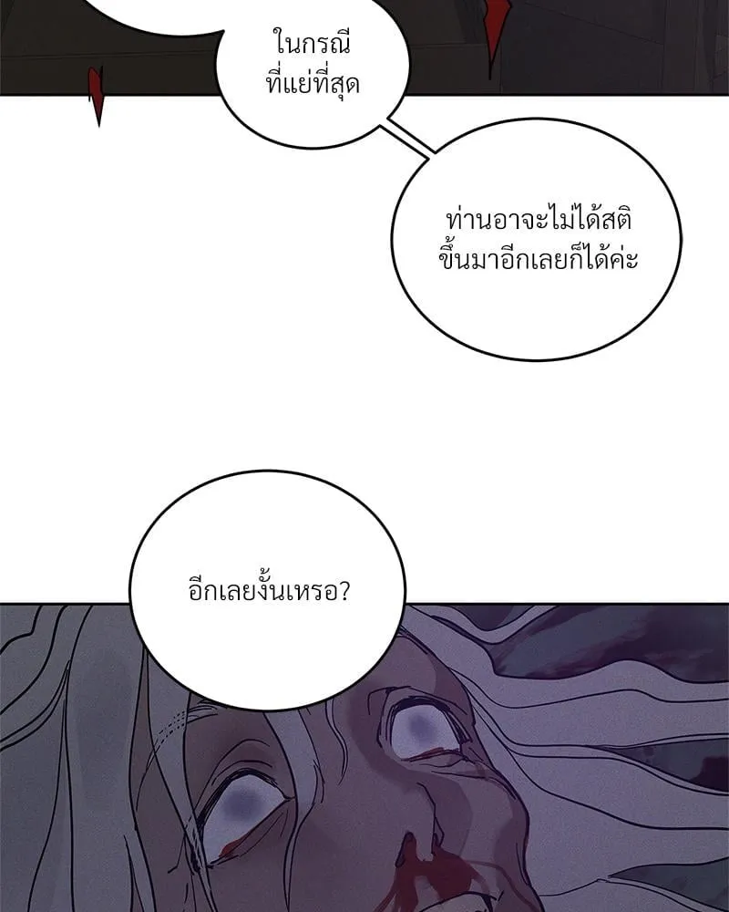 Antidote ตอนที่ 55052