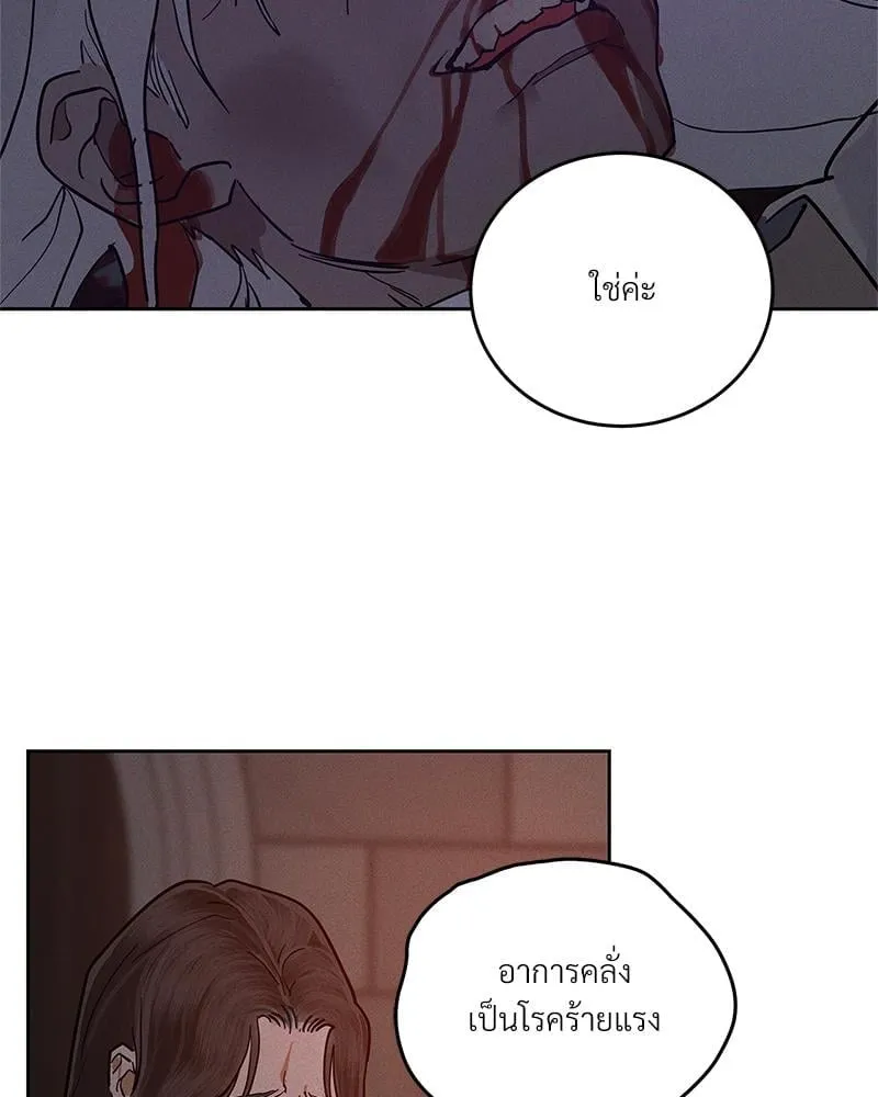 Antidote ตอนที่ 55053