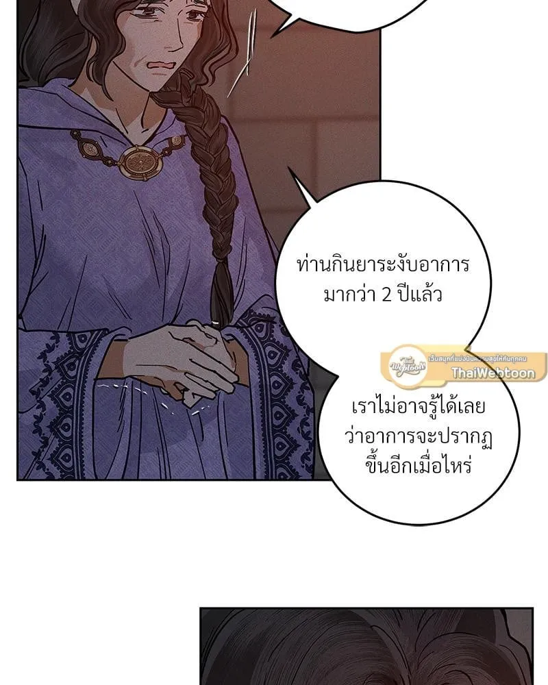 Antidote ตอนที่ 55054