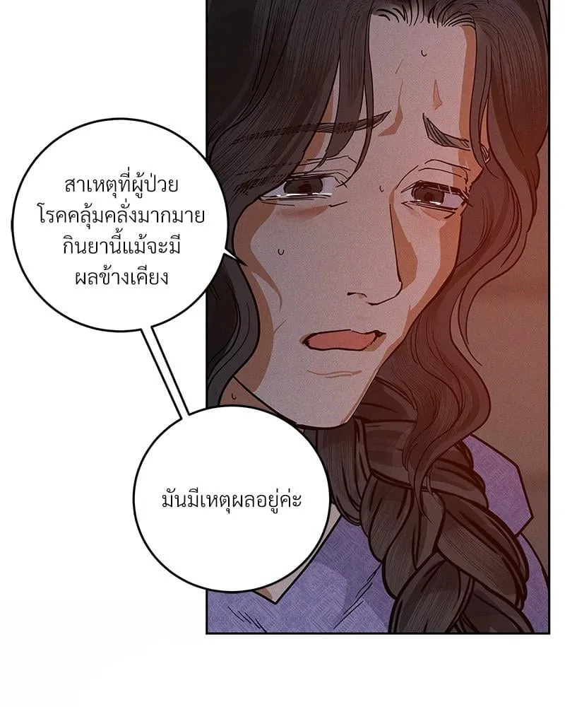 Antidote ตอนที่ 55055
