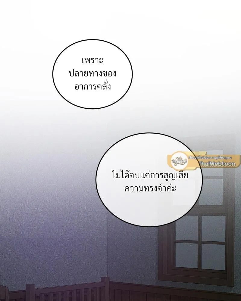 Antidote ตอนที่ 55056