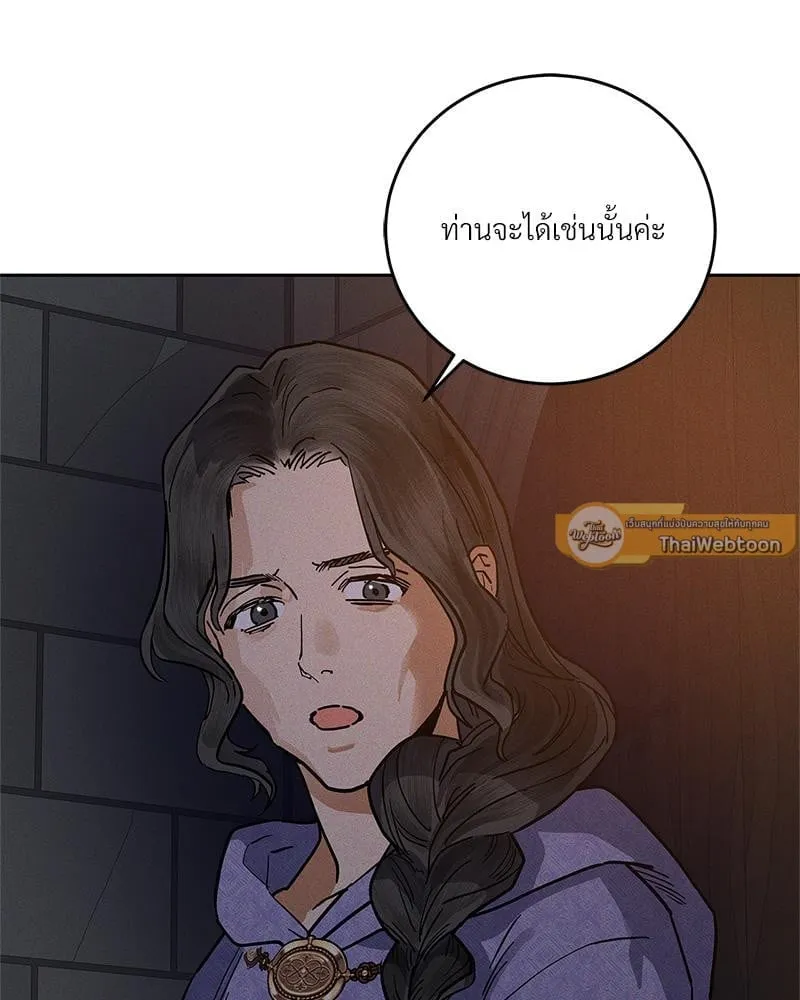 Antidote ตอนที่ 55061